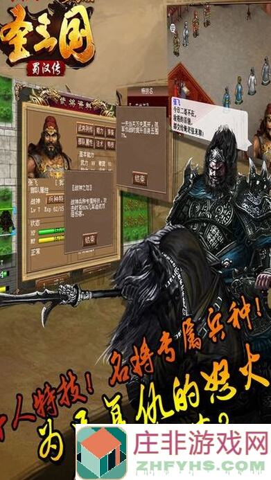 同人圣三国蜀汉传五行活动攻略简易版：轻松解锁隐藏奖励！