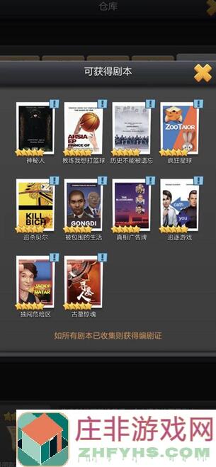 票房大卖王新服独门攻略，助你轻松通关，成为战力之王！