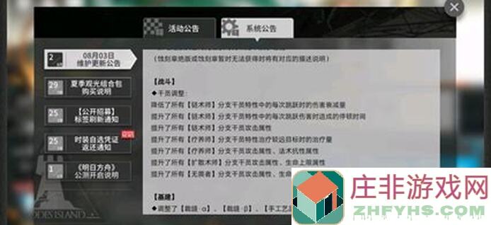明日方舟：新五星近卫导火索强度测评，能对空的弱化版煌!