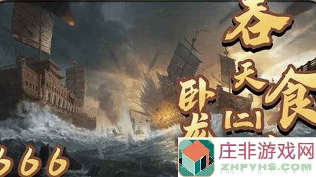 吞天食地666二卧龙传副本功能大揭秘！新手必备攻略助你逆袭