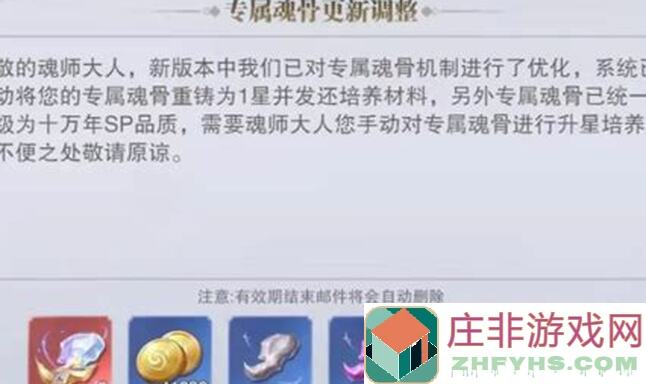 斗罗大陆：魂师对决魂骨选择篇&mdash;&mdash;3种核心策略揭秘！