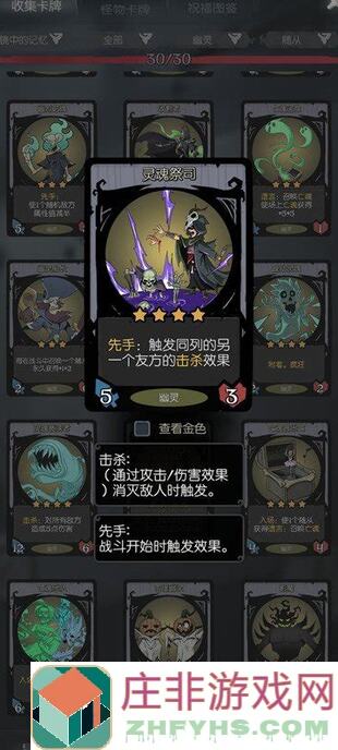 月圆之夜独家揭秘：玩转幽灵龙体系，教你100%速刷战力尖叫攻略！