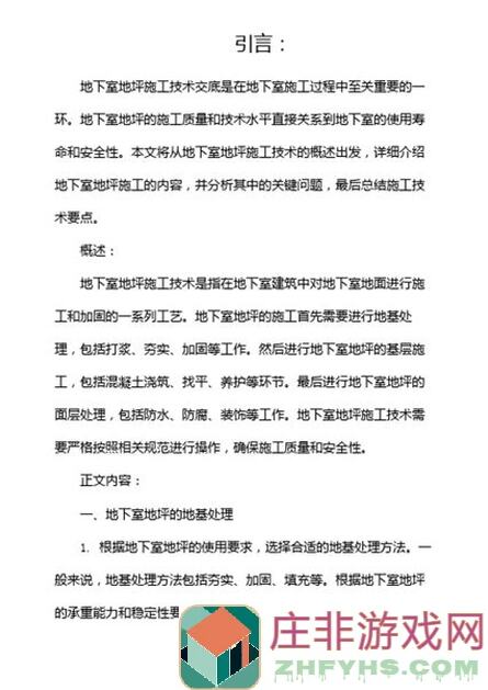 地下城与勇士：起源体验服夏日主题大揭秘！试炼之塔黑色大地新战场，世界领主调整玩法全攻略告诉你在哪通关
