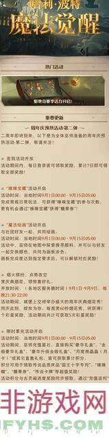 哈利波特：魔法觉醒11月24日大揭秘！隐藏彩蛋+速通攻略，速来一探究竟！