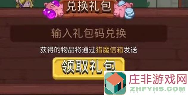 带你看懂见习猎魔团西游期残响保底方案，关键时刻助你高效提升战力！究竟怎么玩？速来学习！