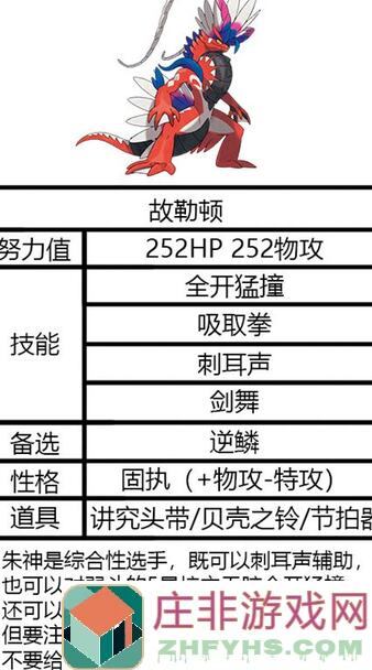 绝密江湖拳弟子配招攻略，新手必看！