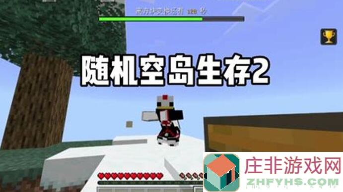 泰拉瑞亚空岛生存2攻略：90%玩家炸街通关秘籍大揭秘！