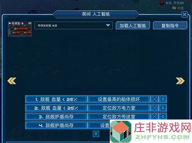 超时空星舰萌新入坑指南之手把手教你玩,第一部分:轻松避坑,秒变战神攻略大揭秘!