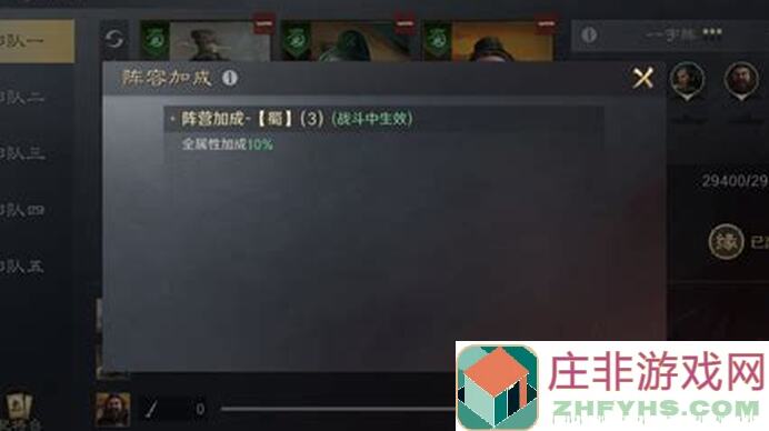 三国：谋定天下攻略解析，徐黄盾周瑜联手，零门槛教你如何大破陆逊，负面状态搭配技巧曝光