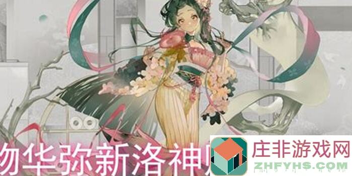 物华弥新多动队里，洛神赋图与乳鸭图实战体验，帮你秒懂选择哪个更好