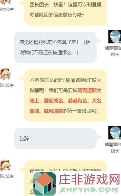 揭秘命运圣契充值返还规则，零失败攻略带你轻松搬砖！在哪找到最全返利秘籍？