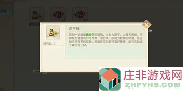 晚安森林小咕咚的神秘食谱：你知道它喜欢吃什么吗？