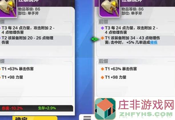 5天打造顶级江湖悠悠防具攻略，防具铸造秘籍公开！