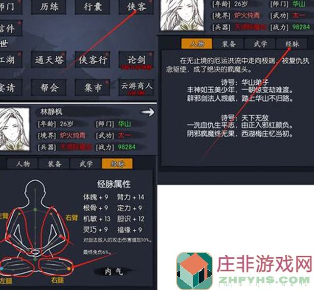 你的江湖侠客信礼叁西毒传人白克攻略大全：解锁白克技能，轻松通关江湖！