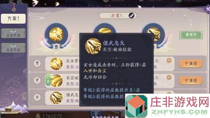详解上古有灵妖六界飞楼最强阵容，助你轻松闯九州