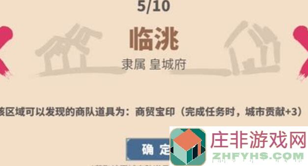 四海一商新手速成攻略：轻松脱坑，一统江湖！