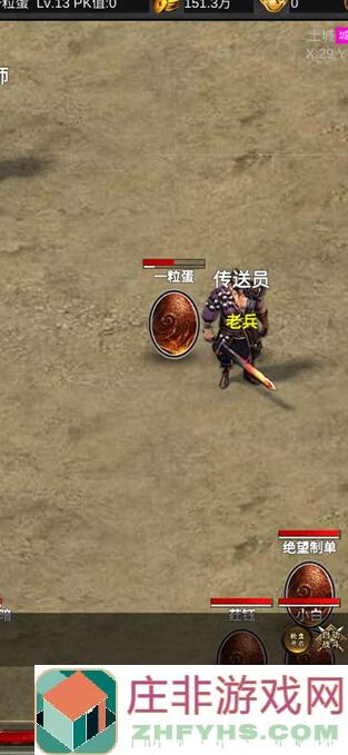 蛋蛋传奇2新人必看：5分钟速成超详细攻略！