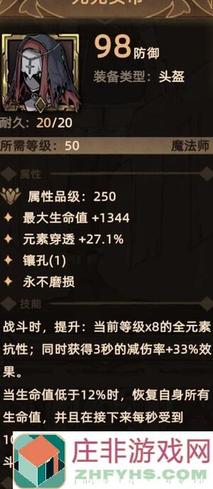 不一样传说2正位塔兽皇两百层装备+打法全攻略