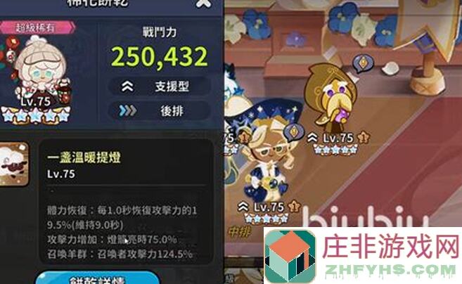 冲呀！饼干人：周末超值补给来了，限时增益福利放送，解锁甜蜜冒险之旅！
