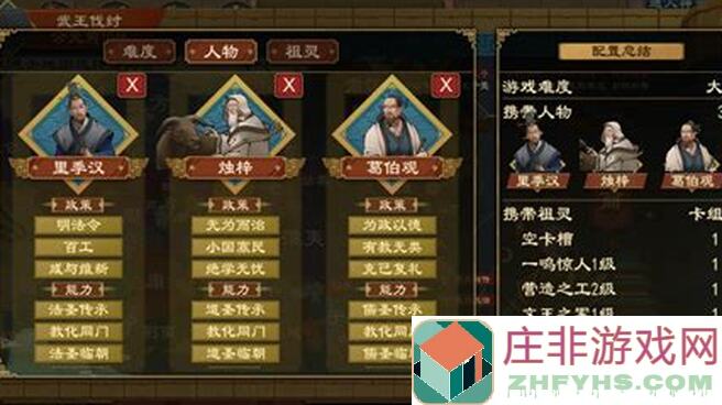 大周列国志圣人状态搭配，只配了3个？试试这性价比超高的组合！全解析教你秒懂！