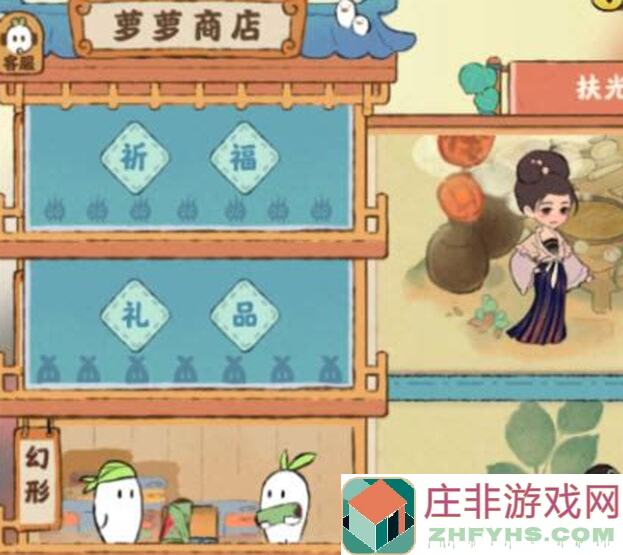 桃源深处有人家:扶光免费皮肤 += �谪仙醉酒全酒材料大盘点