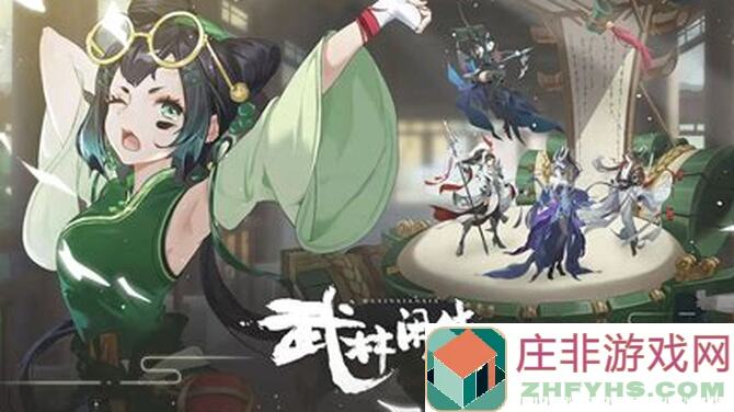 武林闲侠新江湖第八图前尘旧忆名剑之约全攻略