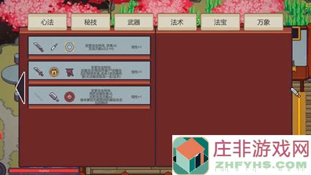 速通秘籍！暴走武录：绣花针法的搭配与实战攻略