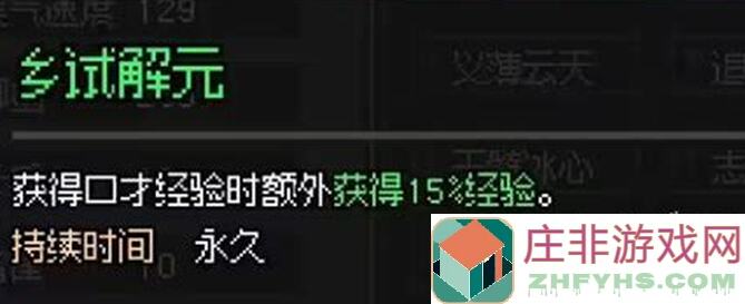 看完这篇攻略燕云铁军残部位置全解锁！助你轻松战胜关卡