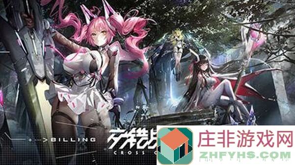 交错战线新手必备：材料篇大全