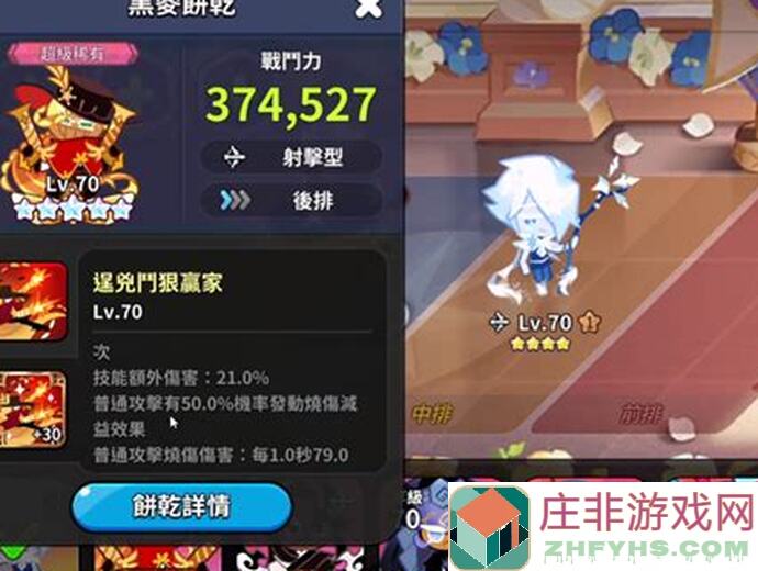 冲呀！饼干人：国王王国活动日历9月23日-29日攻略大曝光