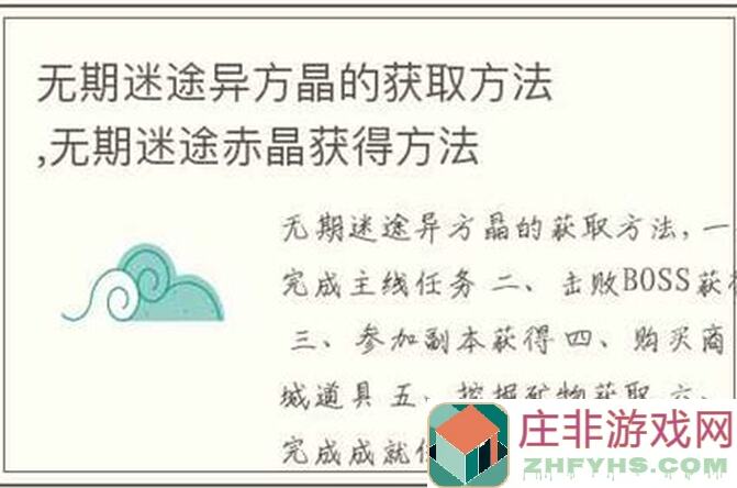 无期迷途日常异方晶获取攻略二：破碎防线奖励统计与换算详解，助氪金族轻松搬砖！