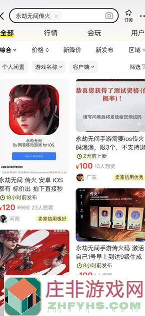 独家揭秘
永劫无间手游：传火挑战攻略，大神教你秒变carry达人！