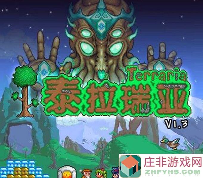 泰拉瑞亚蒙心攻略肉后轻松通关全攻略，战力提升必看！