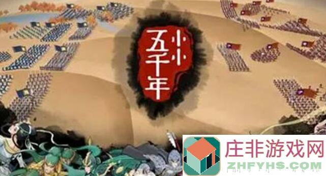 小小五千年itus primitives 问题攻略：每日新车速刷全解析！