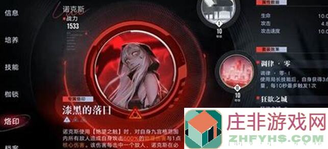 无期迷途独家揭秘：两大新烙印实力爆表，助你轻松通关密令挑战！