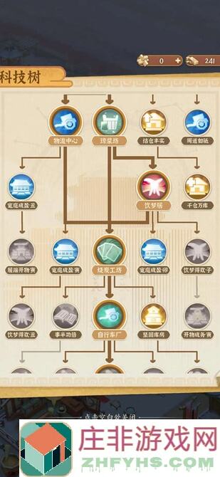 新手必看！从前有条街萌新布局攻略大揭秘，让你轻松上手！