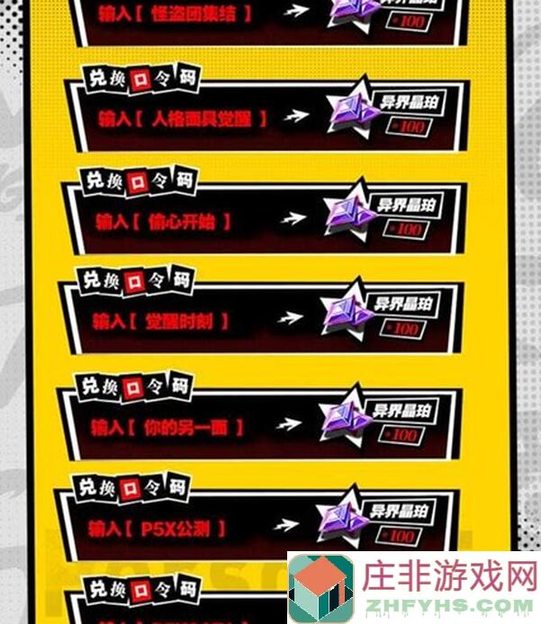女神异闻录：夜幕魅影P5X第二章味道对决！大Boss注意事项大揭秘！