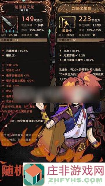 不一样传说2：5分钟速成圣使最强装备攻略！