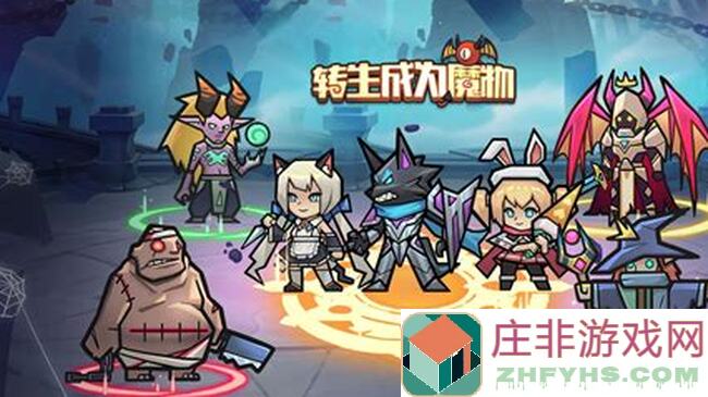 转生成为魔物图鉴：骷髅骑士010星战力与技能大揭秘！