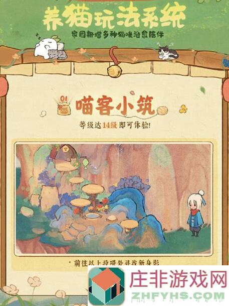 桃源深处有人家，赶山技能怎么用？速来get通关攻略！