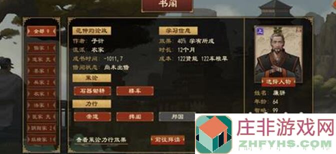 大周列国志子女智略区间攻略秘籍：能不能抄作业提升战力，全攻略教学一篇看完学会！