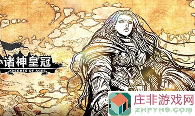 诸神皇冠新手攻略：开局攻略第一章