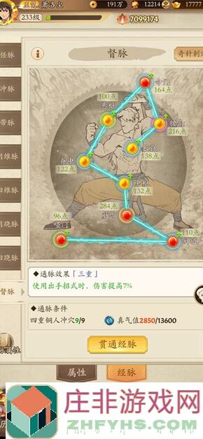 关键技巧揭秘3个必学攻略助你调和剑丐帮禁地80万伤害通关