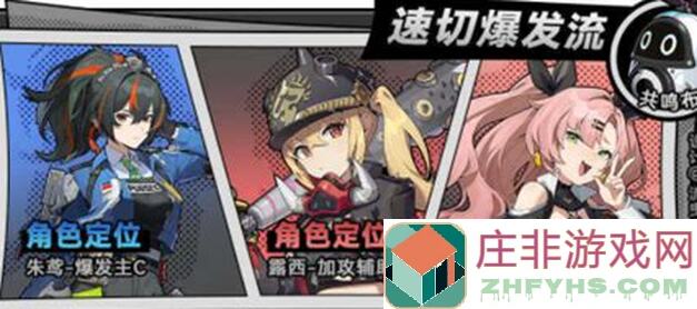 绝区零朱鸢搭配指南：打造无敌战力！