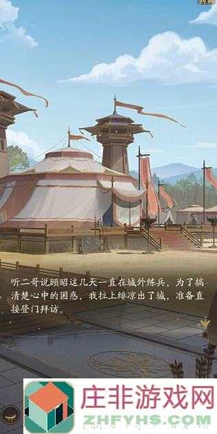 摇光录乱世公主实力翻盘！无双塔高层通关阵容攻略大揭秘！