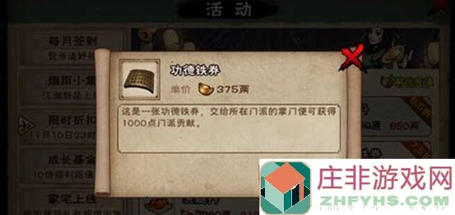 必看！烟雨江湖奇人庄4000贡献解锁，龙争虎斗第二部分攻略教你一蹴而就！