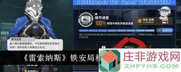 雷索纳斯装备信息大整理：错峰出行快速提升战力