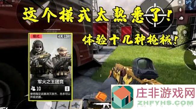 0氪党也能秒懂！使命召唤手游若离的枪械攻略 第一篇！