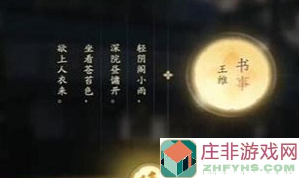 射雕手游吟咏名胜篇登山观禅攻略：教你轻松通关，领略名山胜水之美！