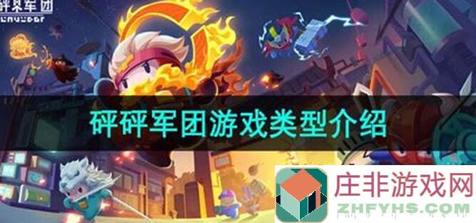 砰砰军团同人二创桌游碰碰军团规则3：战斗与部分操作全解析